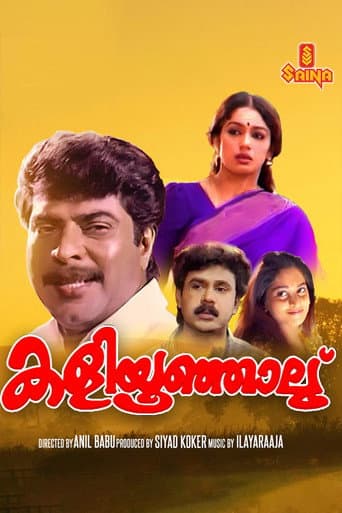 Watch Kaliyoonjal free online