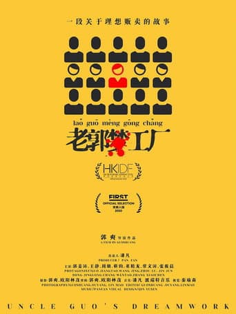 Watch Uncle Guo's Dreamworks free online