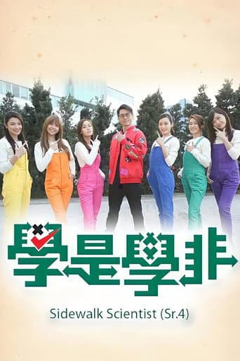 Watch Sidewalk Scientist (Sr.4) free online