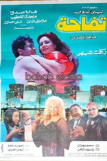 Watch A Girl Called Apple free online