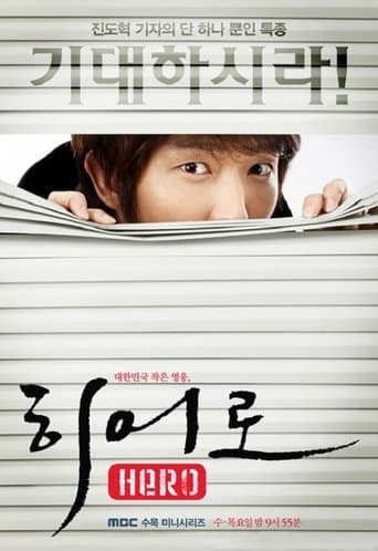 Watch Strange Heroes free online