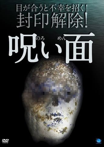Watch Cursed Mask free online