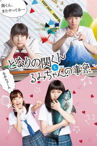 Watch My Neighbor Seki and Rumi's Phenomenon free online
