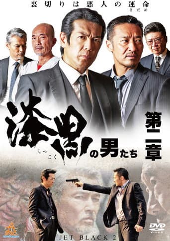 Watch Jet Black 2 free online