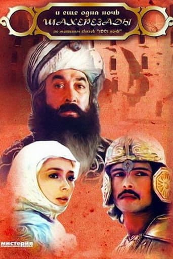 Watch Scheherazade's 1002nd Night free online