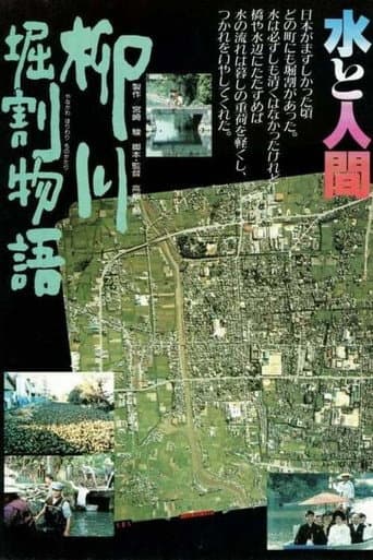 Watch The Story of Yanagawa's Canals free online