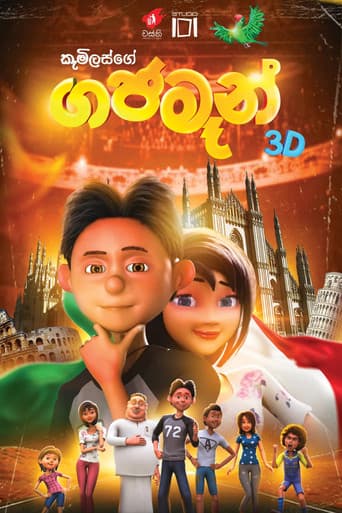 Watch Gajaman free online