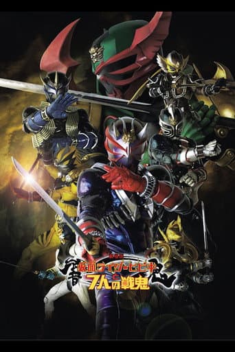 Watch Kamen Rider Hibiki The Movie: Hibiki & The Seven War Oni free online