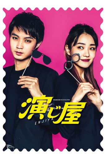 Watch Enjiya free online