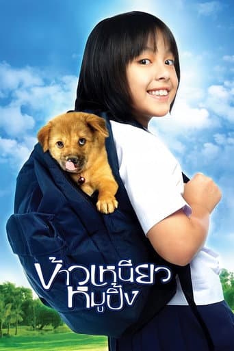 Watch A Bite of Love free online