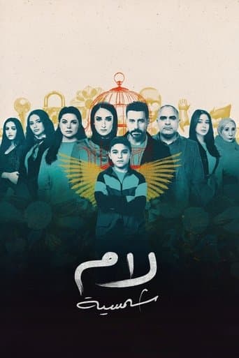 Watch Lam Shamsiya free online