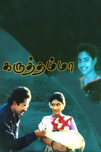 Watch Karuththamma free online