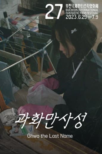 Watch Ghwa the Last Name free online