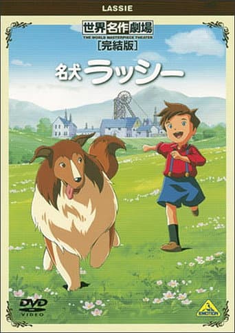 Watch World Masterpiece Theater Complete Edition: Lassie free online