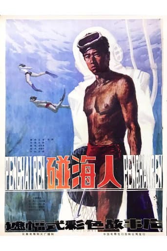 Watch Sea Scooper free online