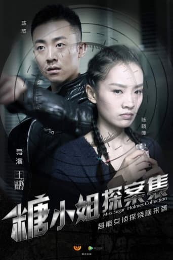 Watch Detective Sweet free online