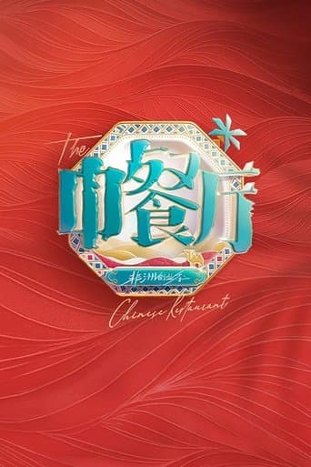 Watch The Chinese Restaurant free online