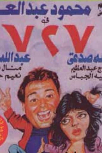 Watch 727 free online
