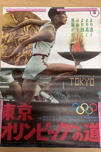 Watch The Road to the Tokyo Olympics free online