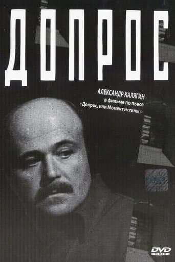 Watch Interrogation free online