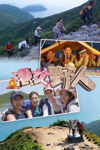 Watch Chill. Hike. Camping free online
