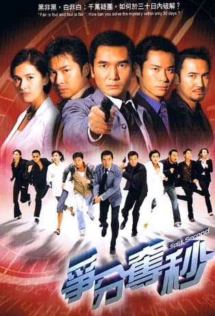 Watch Split Second free online