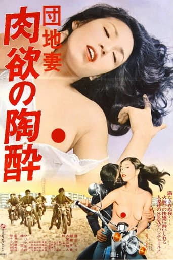Watch Apartment Wife: Lust for an Orgasm free online