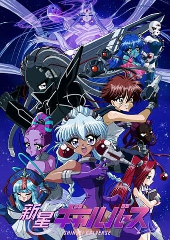 Watch Shinsei Galverse free online