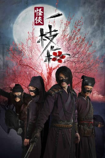 Watch The Vigilantes in Masks free online
