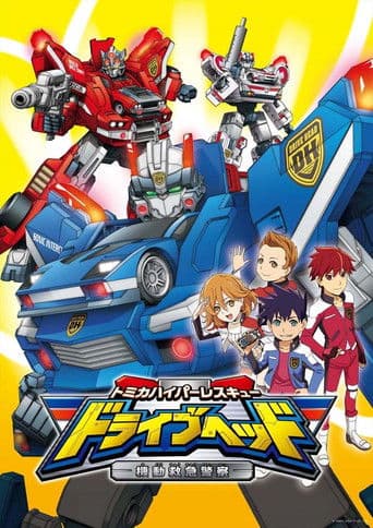 Watch Tomica Hyper Rescue Drive Head Kidō Kyūkyū Keisatsu free online