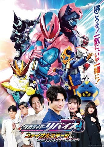 Watch Kamen Rider Revice: Final Stage free online
