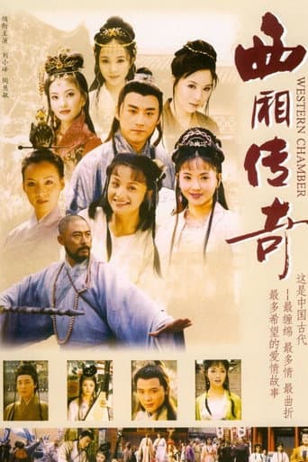 Watch 西厢传奇 free online