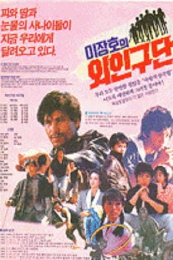 Watch Lee Jang-ho's Baseball Team free online
