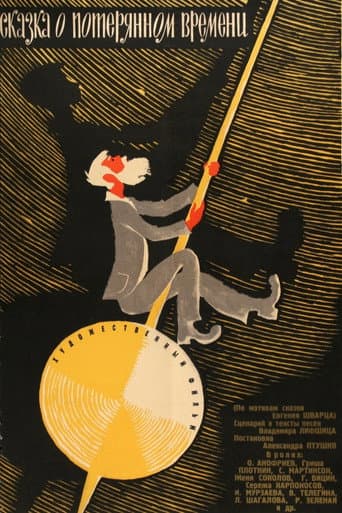 Watch A Tale of Lost Times free online