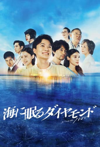 Watch The Diamond Sleeping in the Sea free online