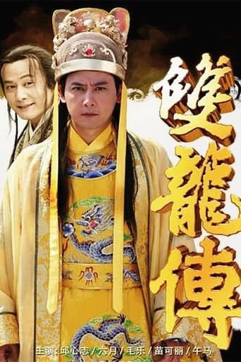 Watch Twin Dragon free online