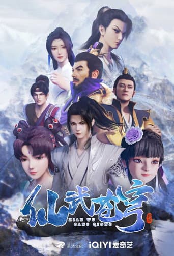 Watch Xianwu Heaven free online