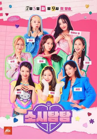 Watch Soshi Tamtam free online
