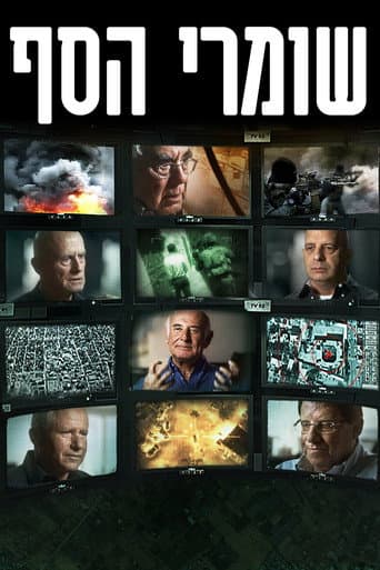 Watch The Gatekeepers free online