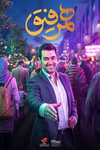 Watch Hamrefigh free online