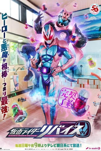 Watch Kamen Rider Revice free online