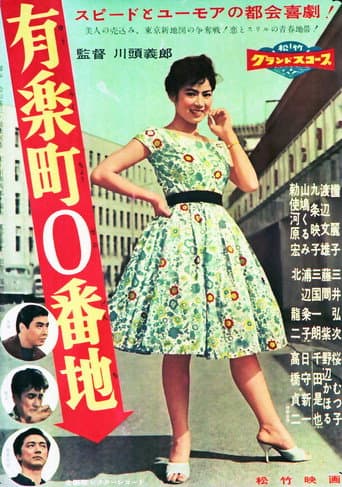 Watch Yurakucho 0 Street free online