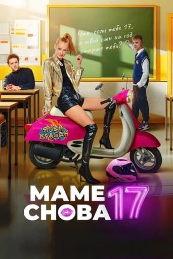 Watch Mom Is 17 Again free online