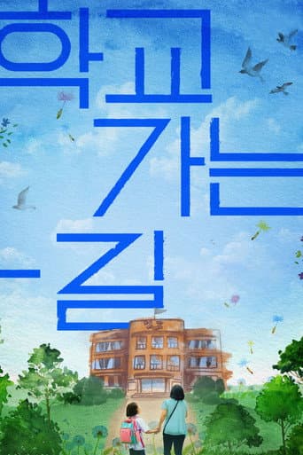 Watch A Long Way to School free online