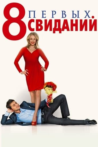 Watch 8 First Dates free online