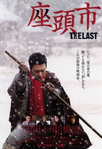 Watch Zatoichi: The Last free online