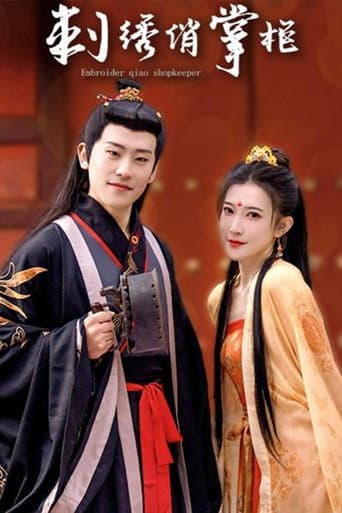 Watch 刺绣俏掌柜 free online