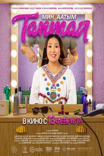Watch My Name Is Love free online