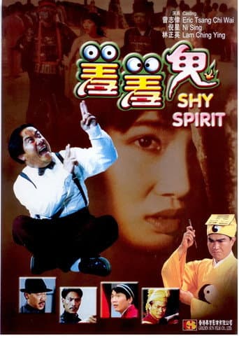 Watch Shy Spirit free online