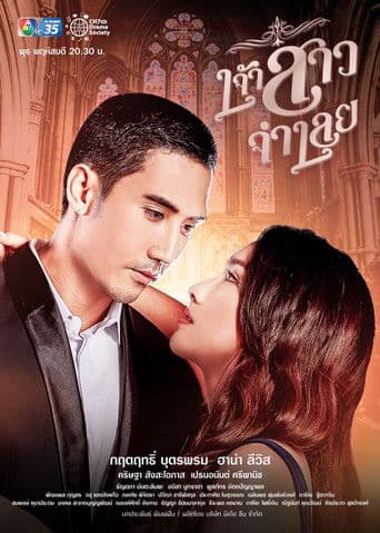 Watch Prisoner of Love free online